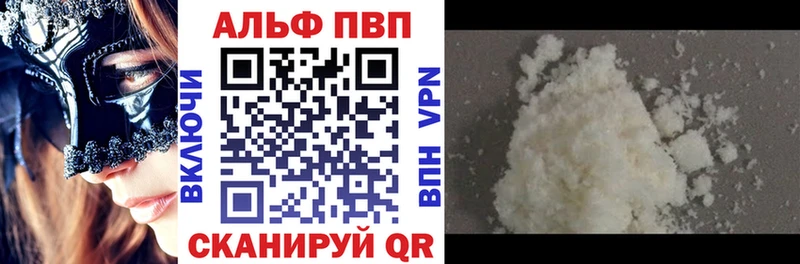 Альфа ПВП Crystall Татарск
