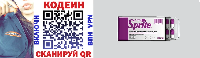 Кодеиновый сироп Lean напиток Lean (лин)  МЕГА ссылка  Татарск 