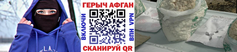 цена Татарск ГЕРОИН VHQ