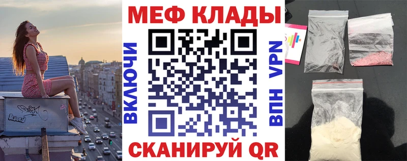 МЕФ mephedrone  blacksprut зеркало  Татарск 